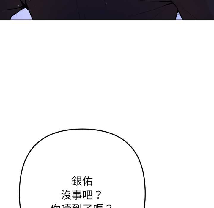 不只是朋友第6話