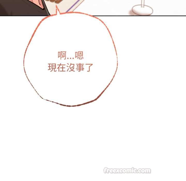 不只是朋友第6話