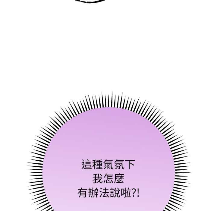 不衹是朋友第6話