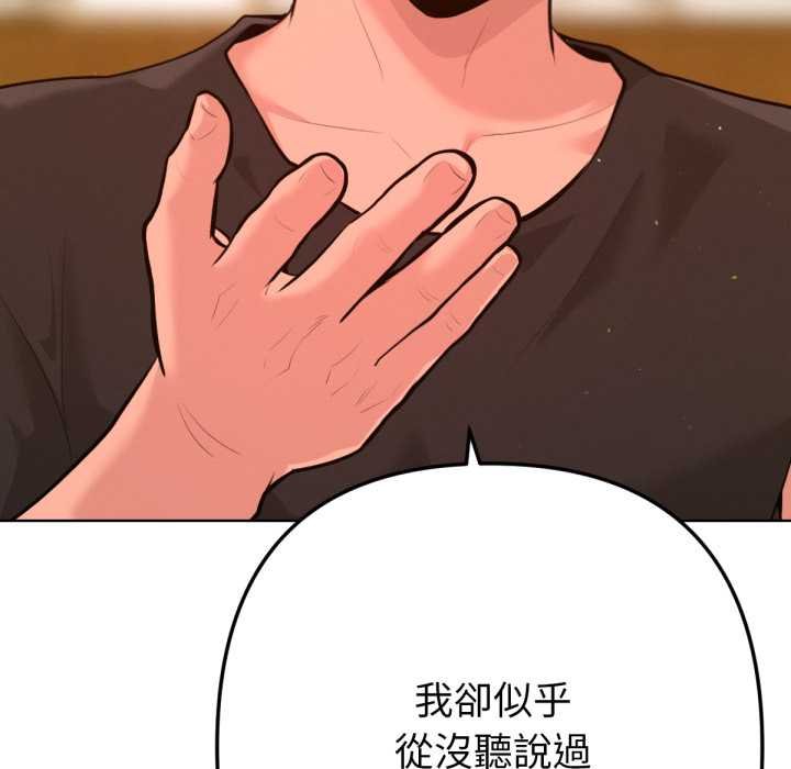 不只是朋友第6話