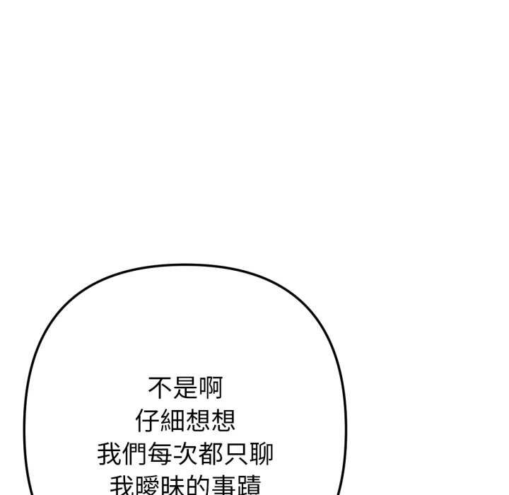 不衹是朋友第6話