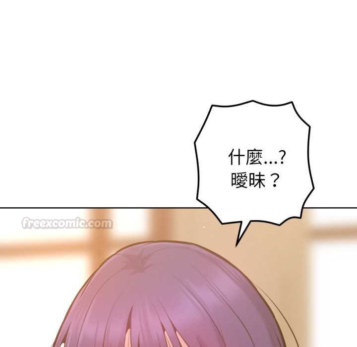 不只是朋友第6話