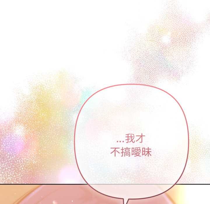不只是朋友第6話
