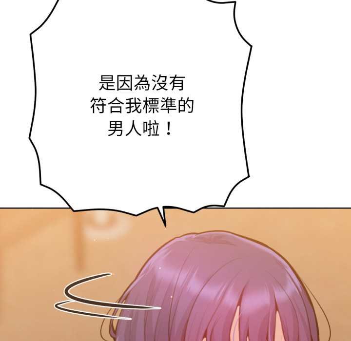 不衹是朋友第6話
