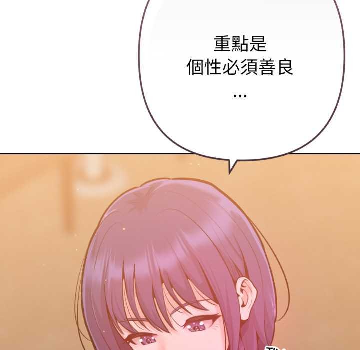 不只是朋友第6話