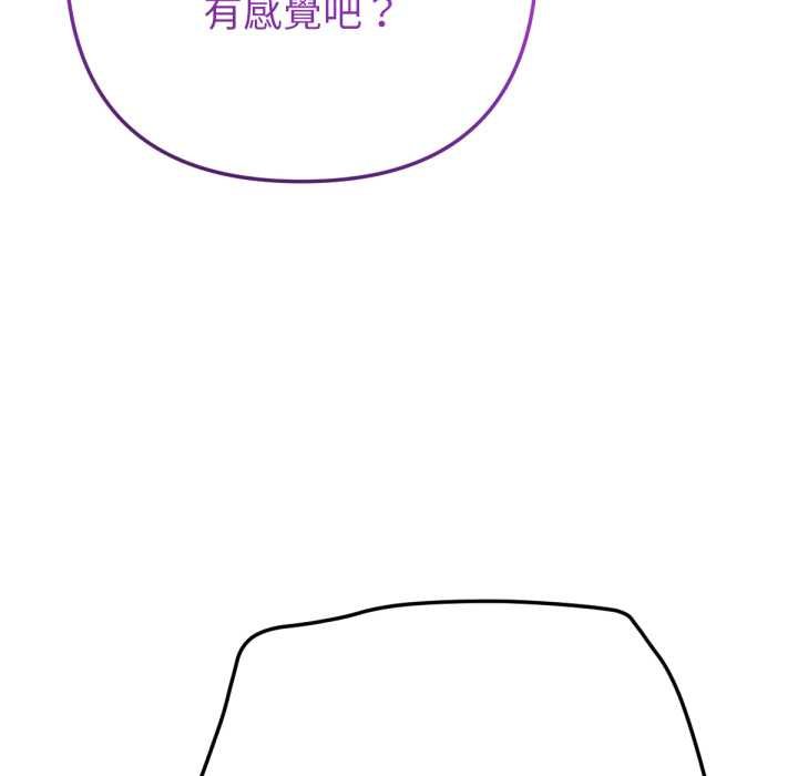 不衹是朋友第6話