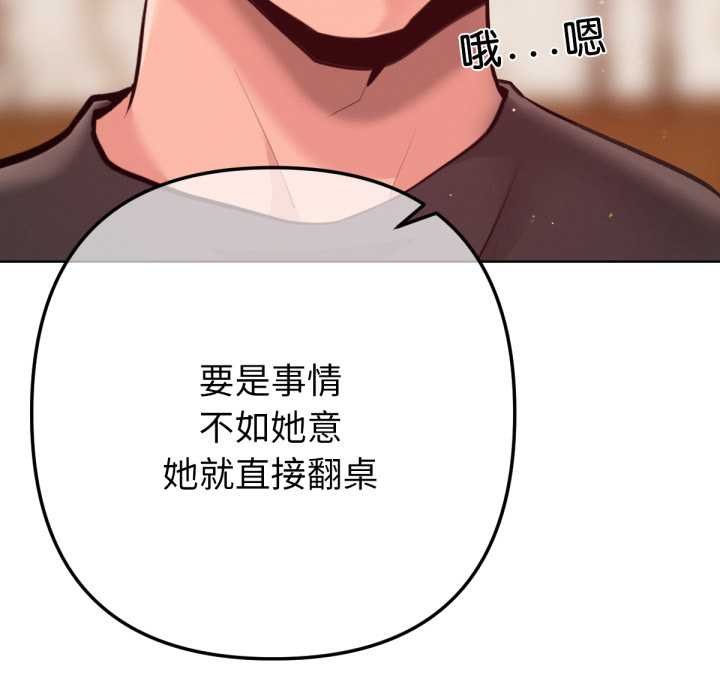 不只是朋友第6話