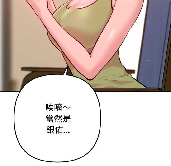不衹是朋友第6話