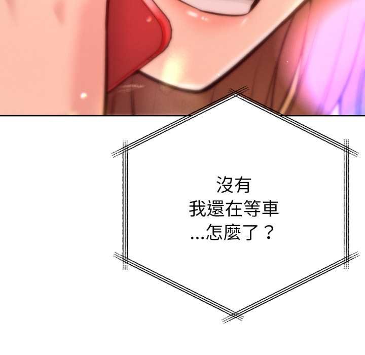 不只是朋友第6話