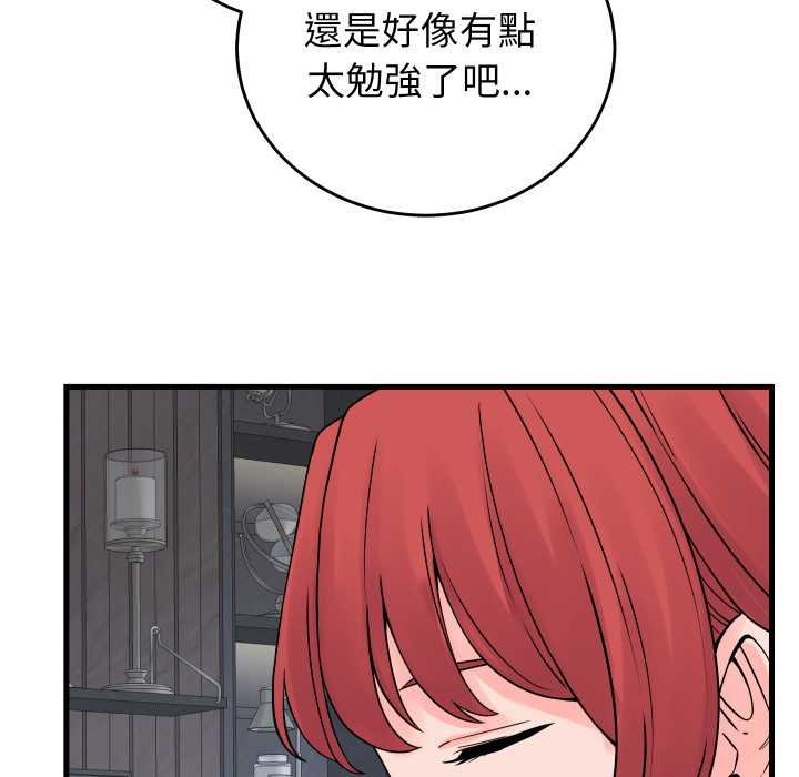 少爷的替身第45話