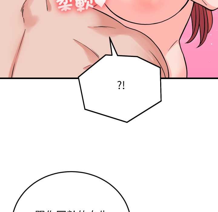 少爺的替身第45話