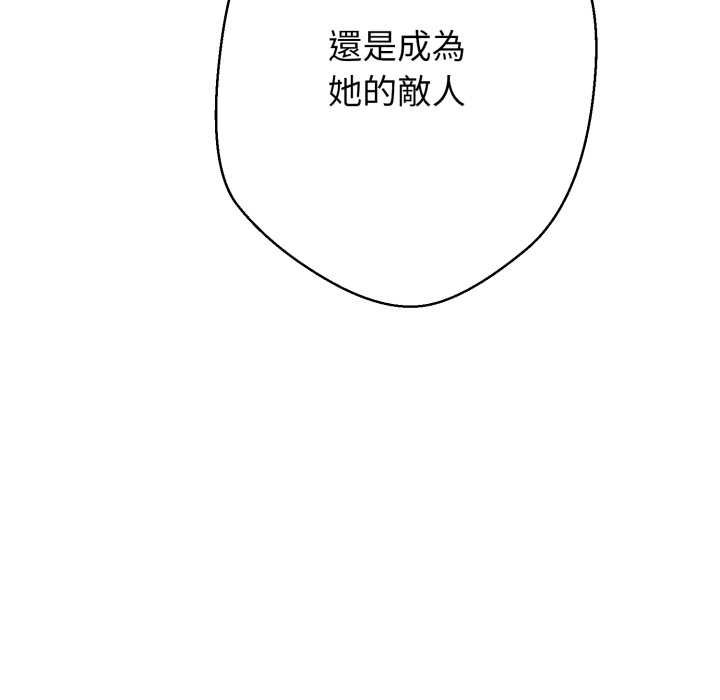黑帮千金养成记第19話