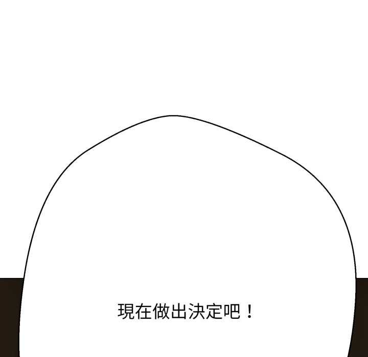 黑帮千金养成记第19話