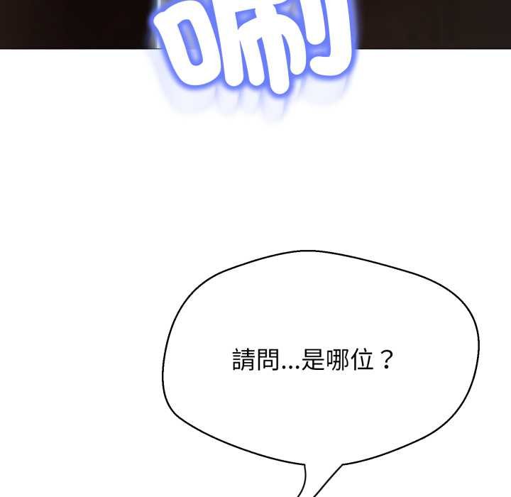 黑帮千金养成记第19話
