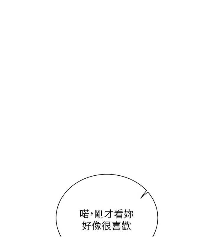 老师的亲密指导第92話-妨礙初次探索的電燈泡