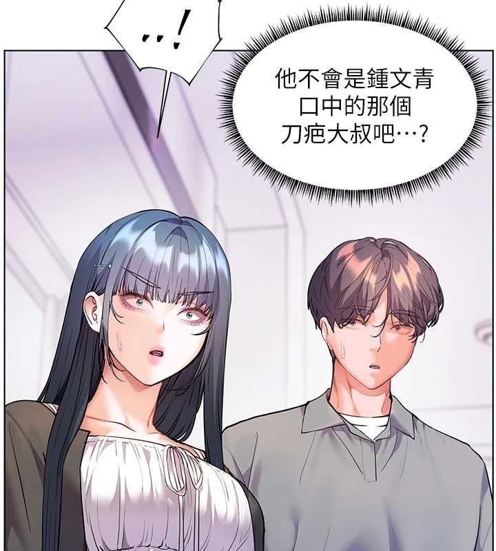 老师的亲密指导第92話-妨礙初次探索的電燈泡