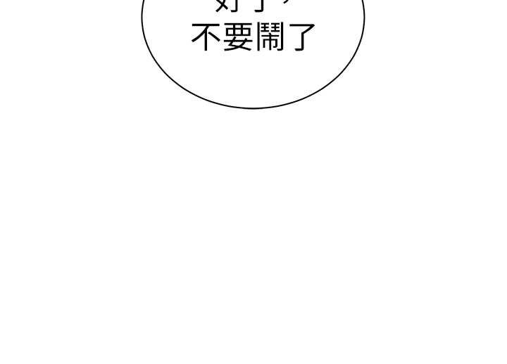 老师的亲密指导第92話-妨礙初次探索的電燈泡