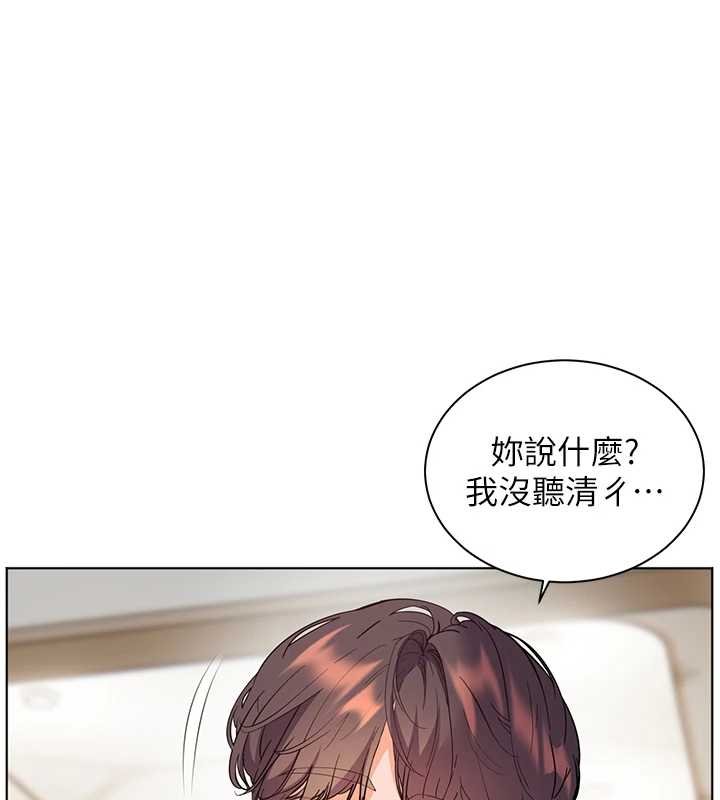 老师的亲密指导第92話-妨礙初次探索的電燈泡