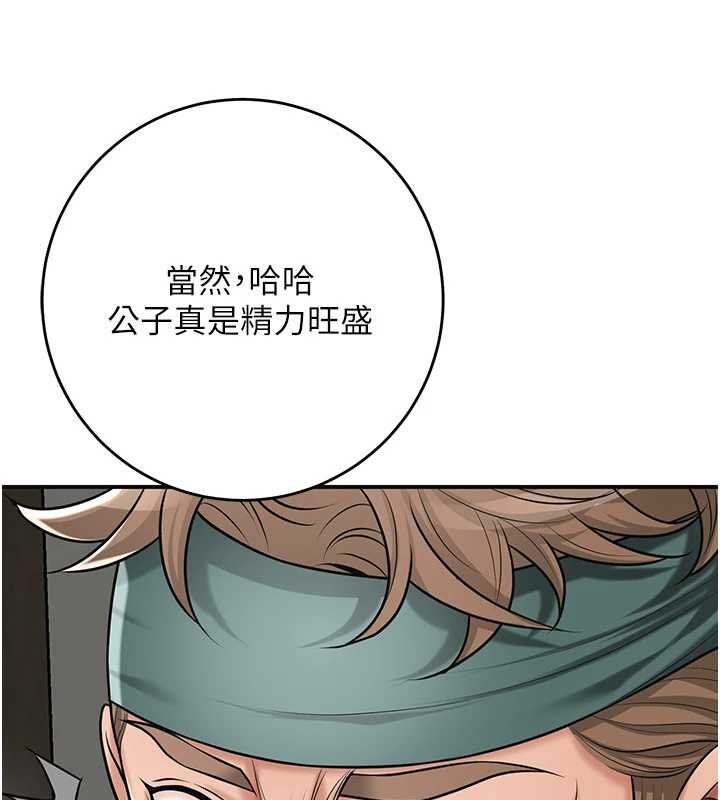 《花容湿色:取花点》第96话-胜石的决心