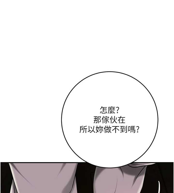 花容湿色:取花点第96話-勝石的決心