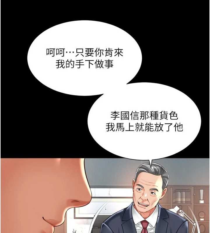 《越线咨询》第15话-用肉棒交换跳蛋