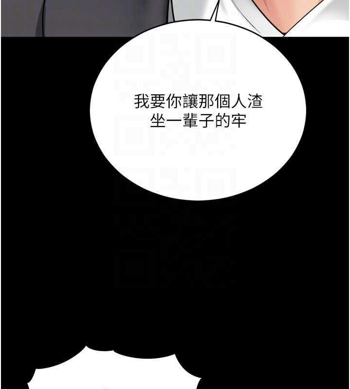 越线咨询第15話-用肉棒交換跳蛋