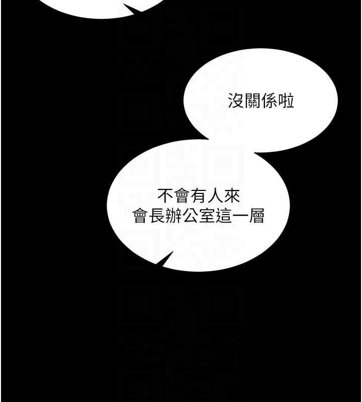 越线咨询第15話-用肉棒交換跳蛋