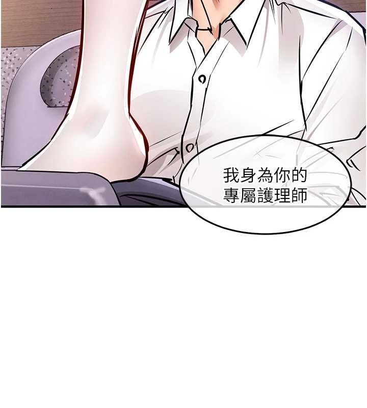 衣锦还乡第39話-我會好好治療，讓你射滿滿