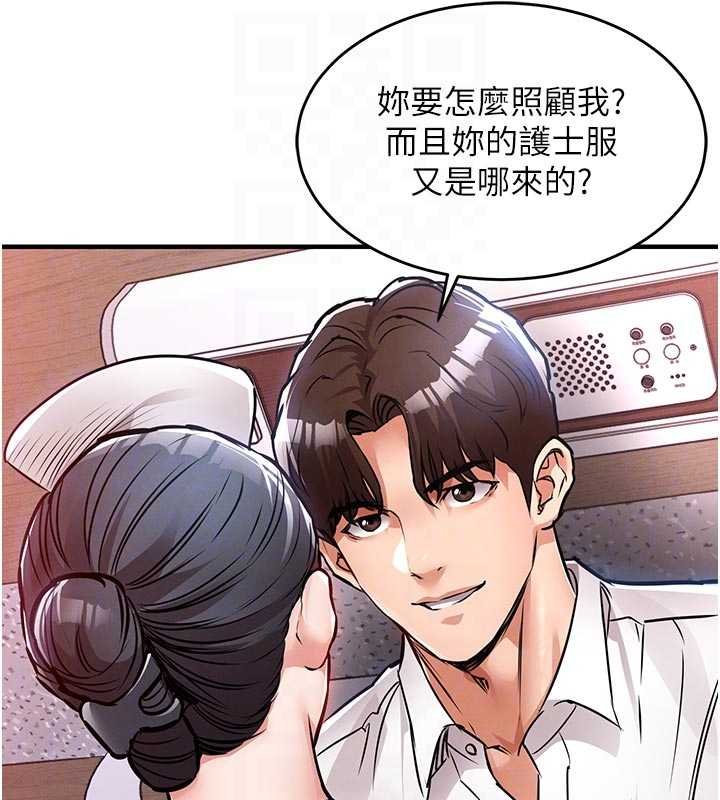 衣锦还乡第39話-我會好好治療,讓你射滿滿