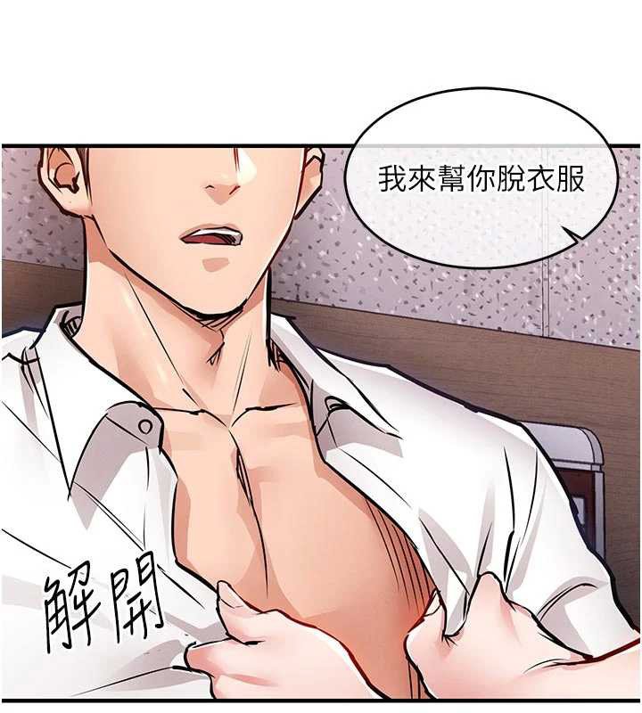 衣錦還鄉第39話-我會好好治療，讓你射滿滿