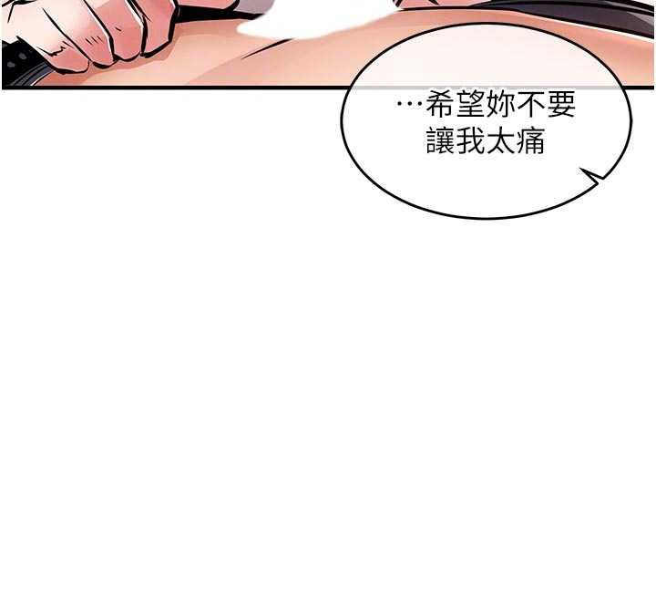 衣锦还乡第39話-我會好好治療，讓你射滿滿