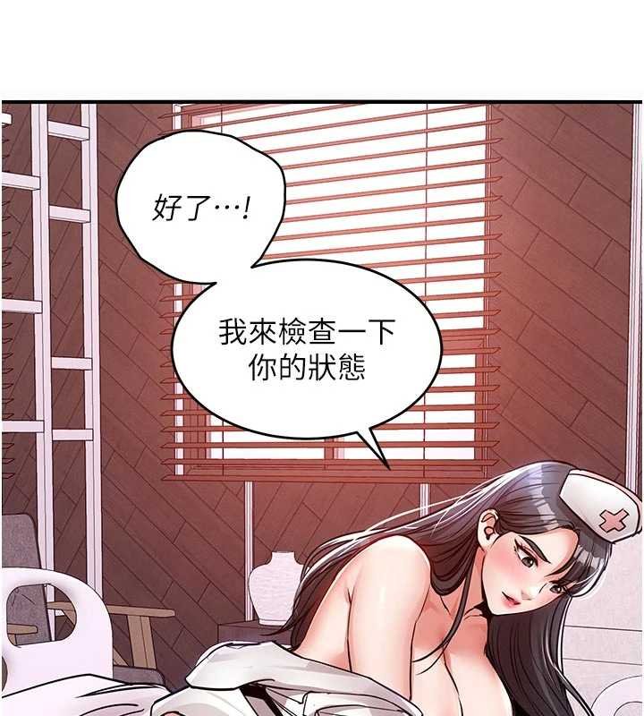 衣锦还乡第39話-我會好好治療,讓你射滿滿