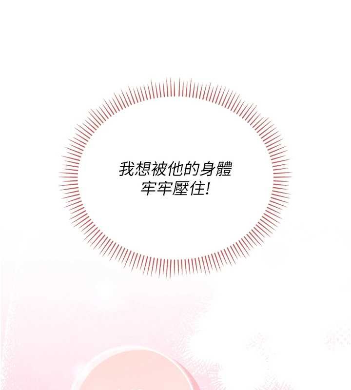 《校园成人礼》第30话-学姐是性慾怪兽?!