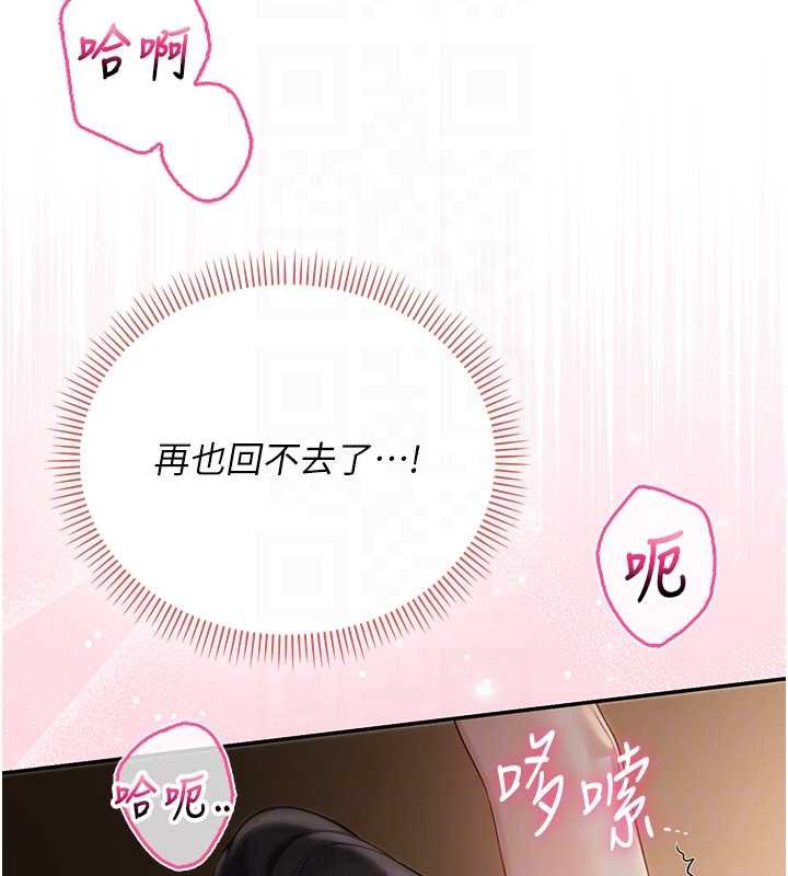 《校园成人礼》第30话-学姐是性慾怪兽?!