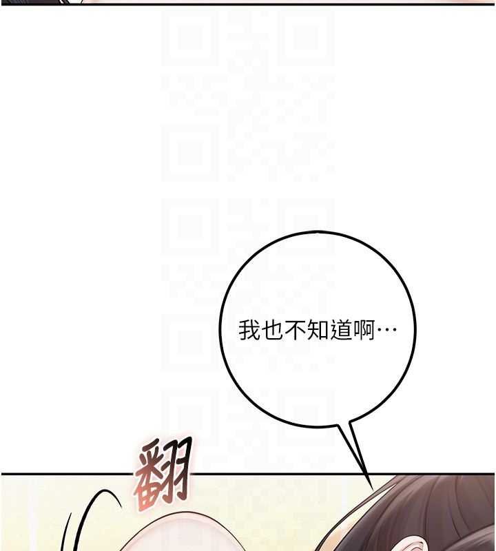 校园成人礼第30話-學姐是性慾怪獸?!