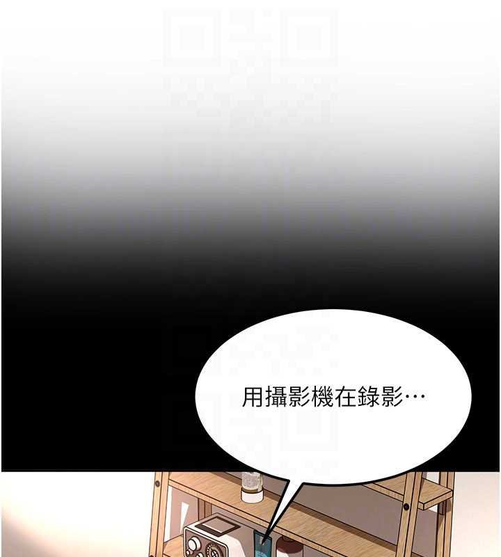太妹硬闯成人界第25話-不想被發現就給我忍住