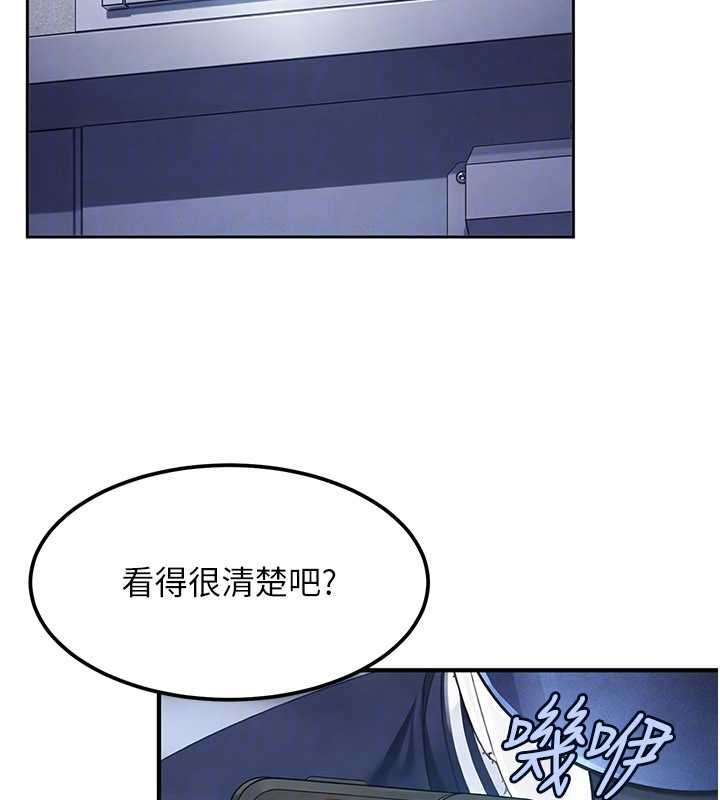 太妹硬闯成人界第25話-不想被發現就給我忍住