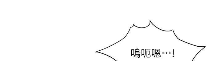 太妹硬闖成人界第25話-不想被發現就給我忍住