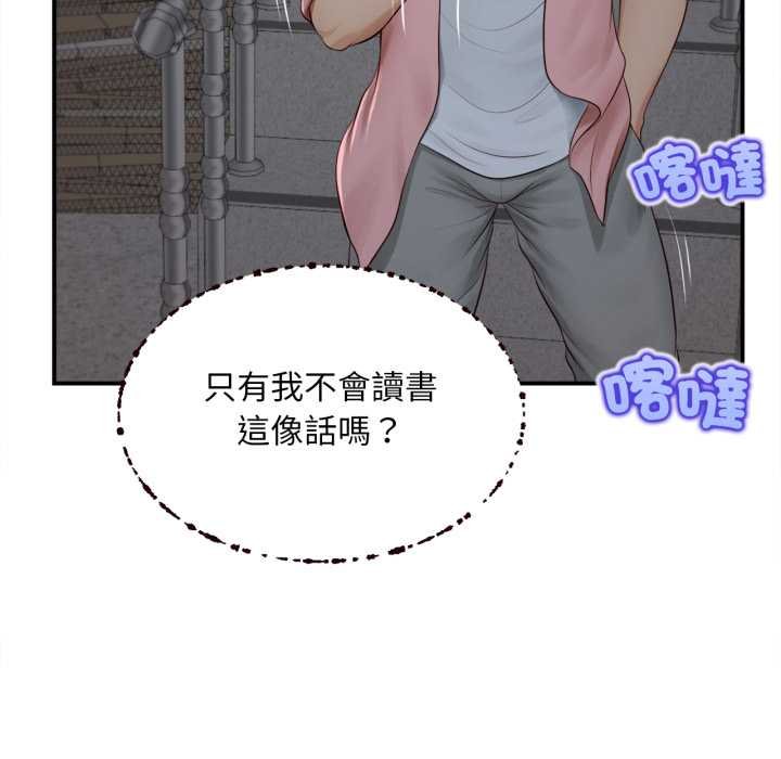 《无限轮回的一天》第1话