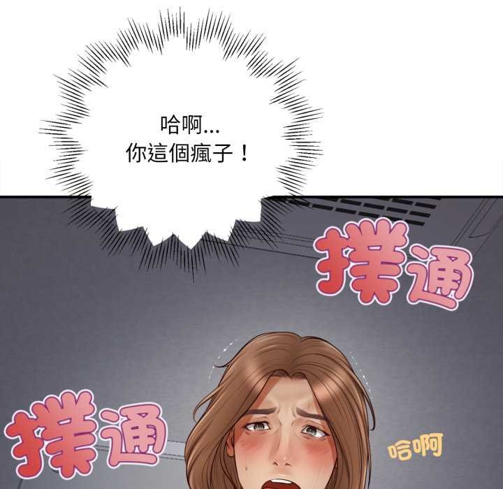 无限轮回的一天第2话