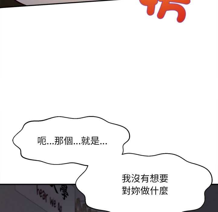 无限轮回的一天第2话