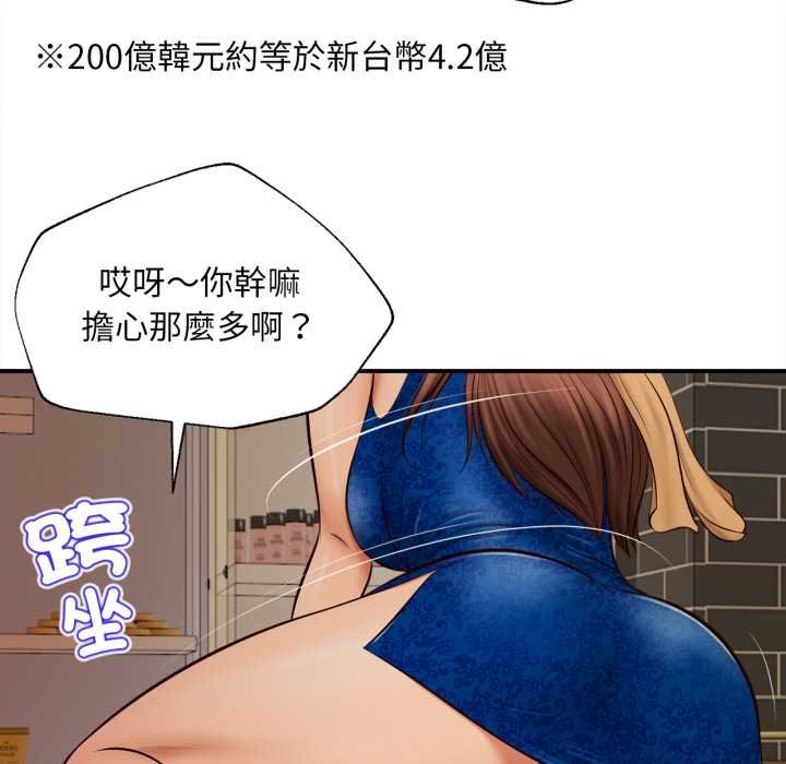无限轮回的一天第2话