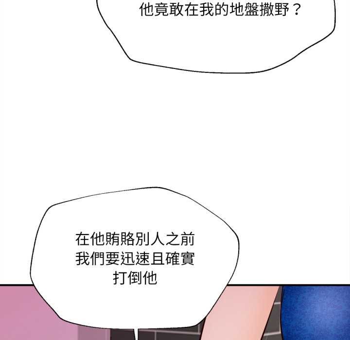 无限轮回的一天第2话