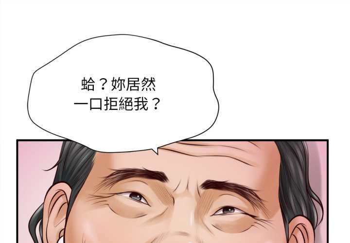 無限輪廻的一天第3話