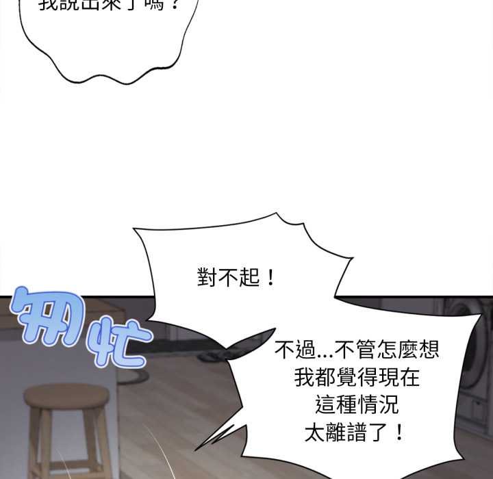 无限轮回的一天第3话
