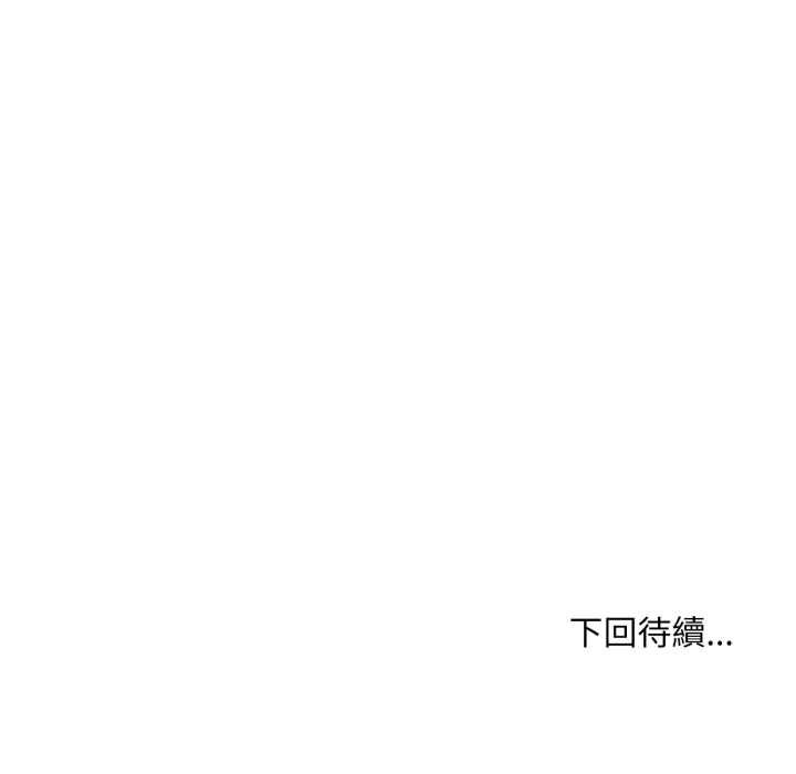 无限轮回的一天第3话