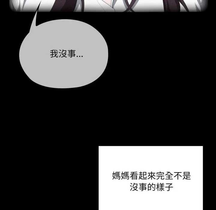 大企业里的小秘密第80話
