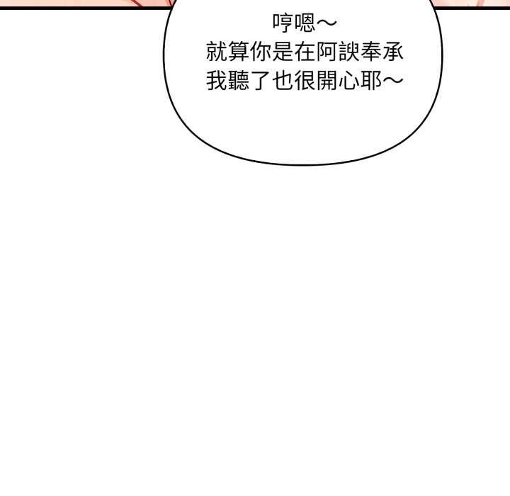 刺激的速食店大夜班第6話