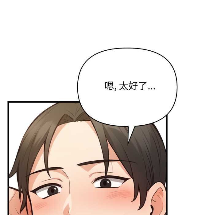 刺激的速食店大夜班第6話