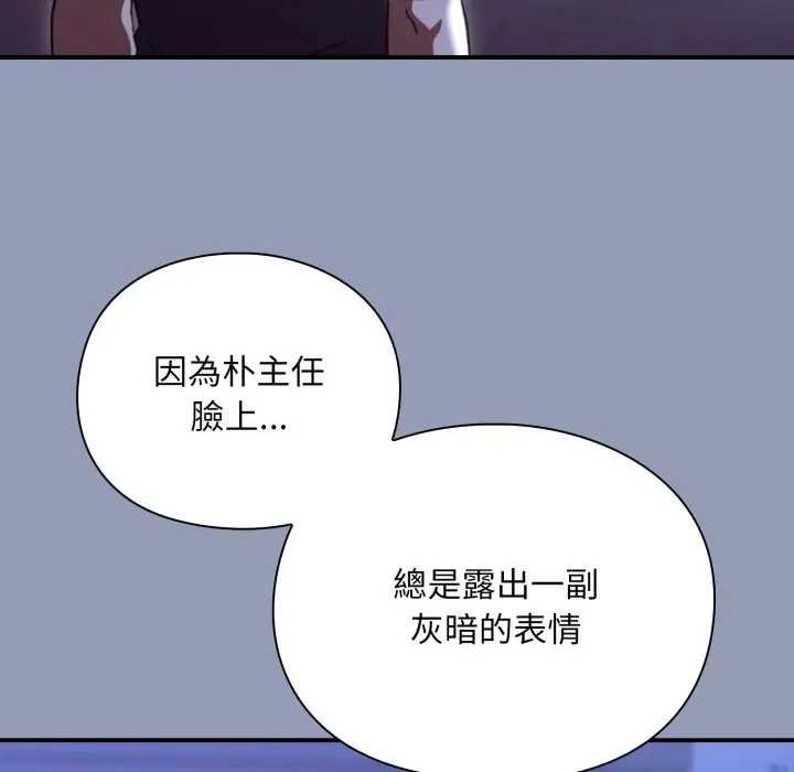 撲通撲通終極密碼第10話